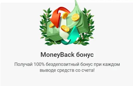 ПинАп casino бонусы