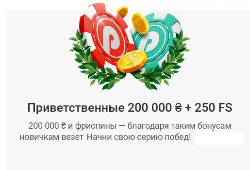 ПинАп casino