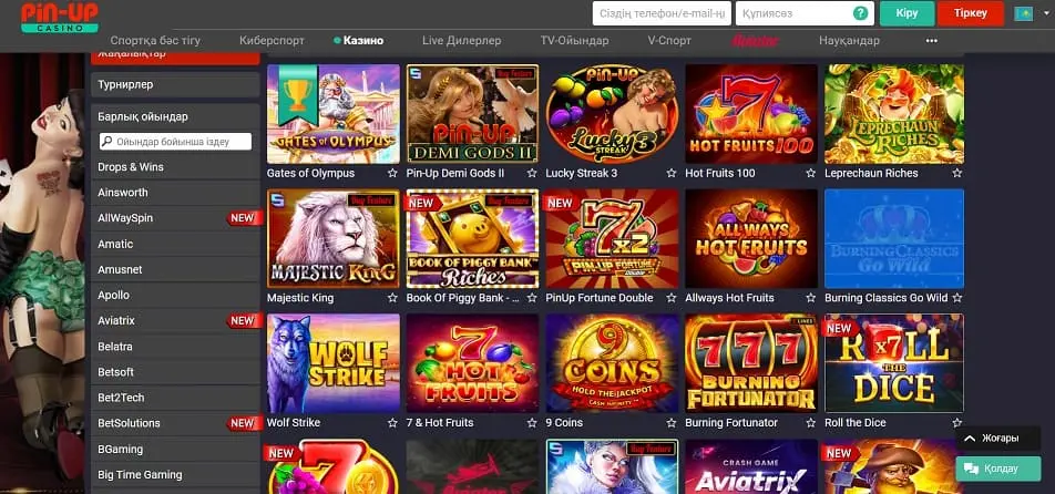 ПинАп casino игровые автоматы онлайн