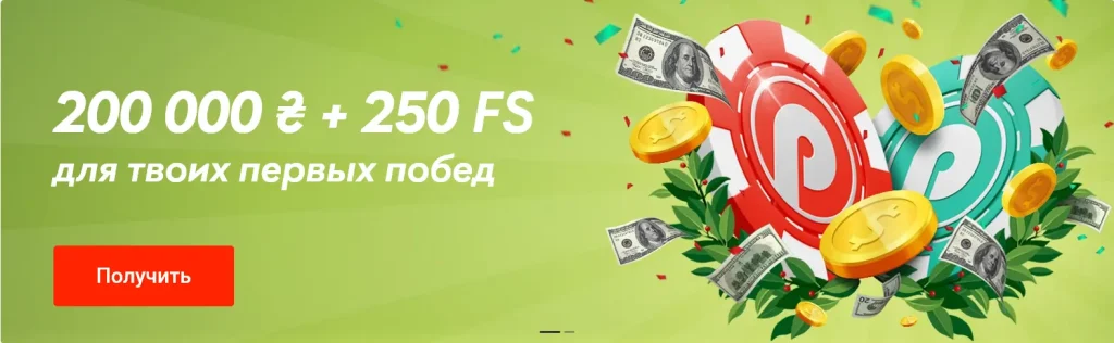 ПинАп